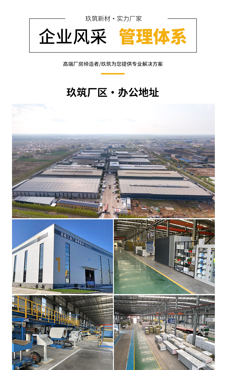 1712561106847104.jpg 聚氨酯封邊巖棉板廠區圖片-結尾_01.jpg